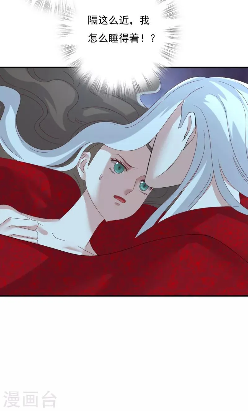 第16话 现在就要了你 第15页