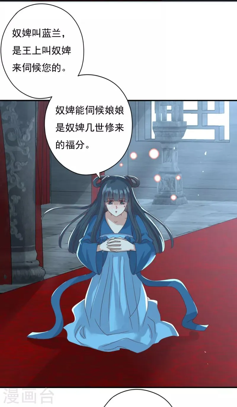 第16话 现在就要了你 第19页