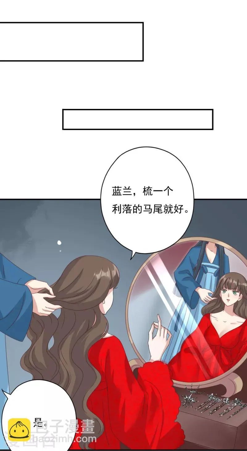 第16话 现在就要了你 第21页