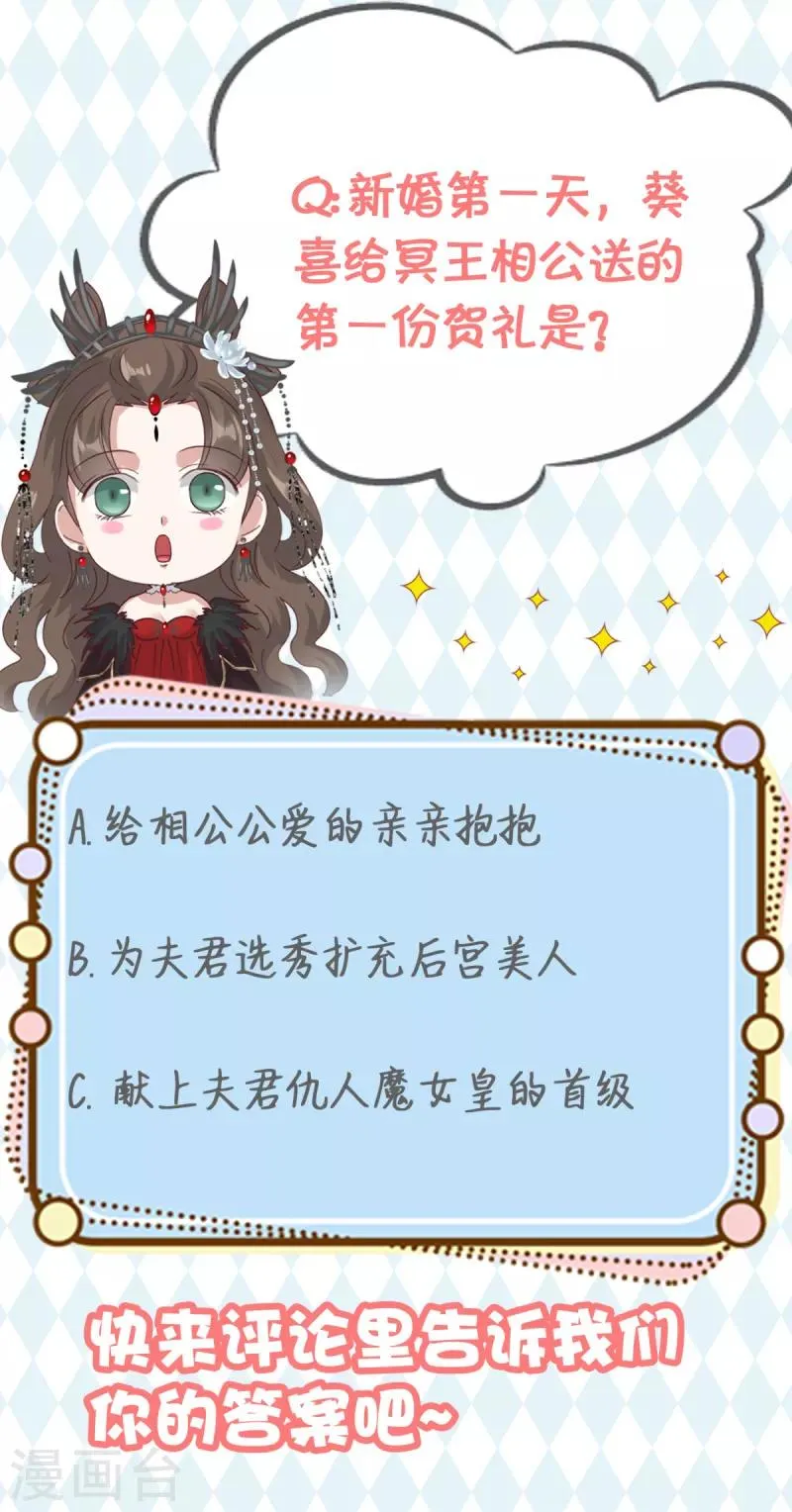 第16话 现在就要了你 第24页