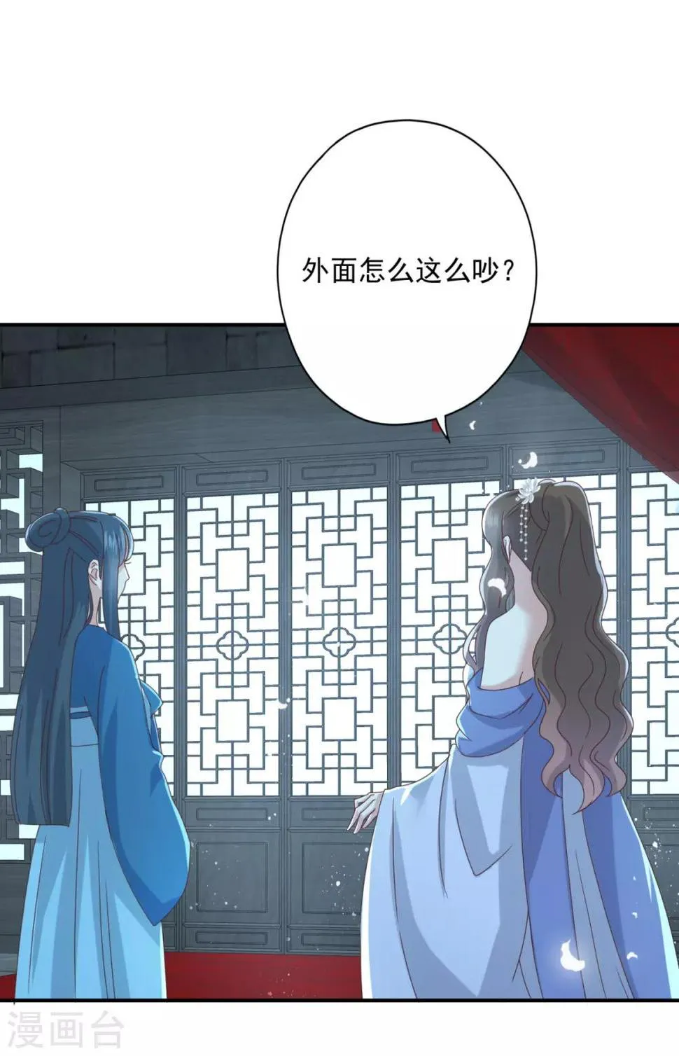 第17话 赶紧从王妃身上下来 第2页