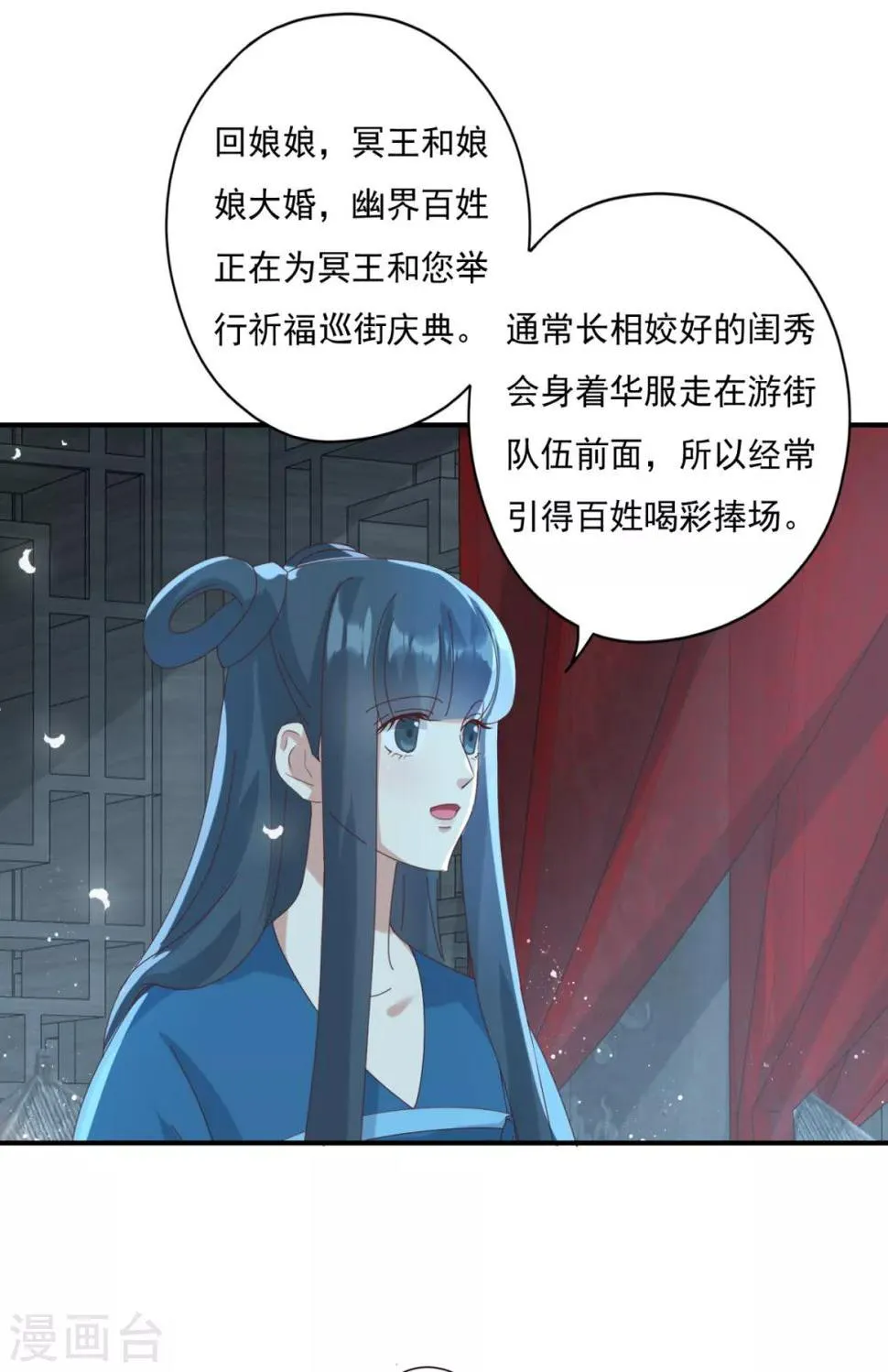 第17话 赶紧从王妃身上下来 第3页