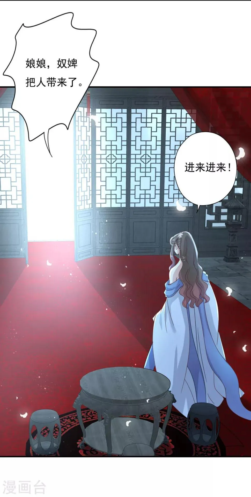 第17话 赶紧从王妃身上下来 第8页