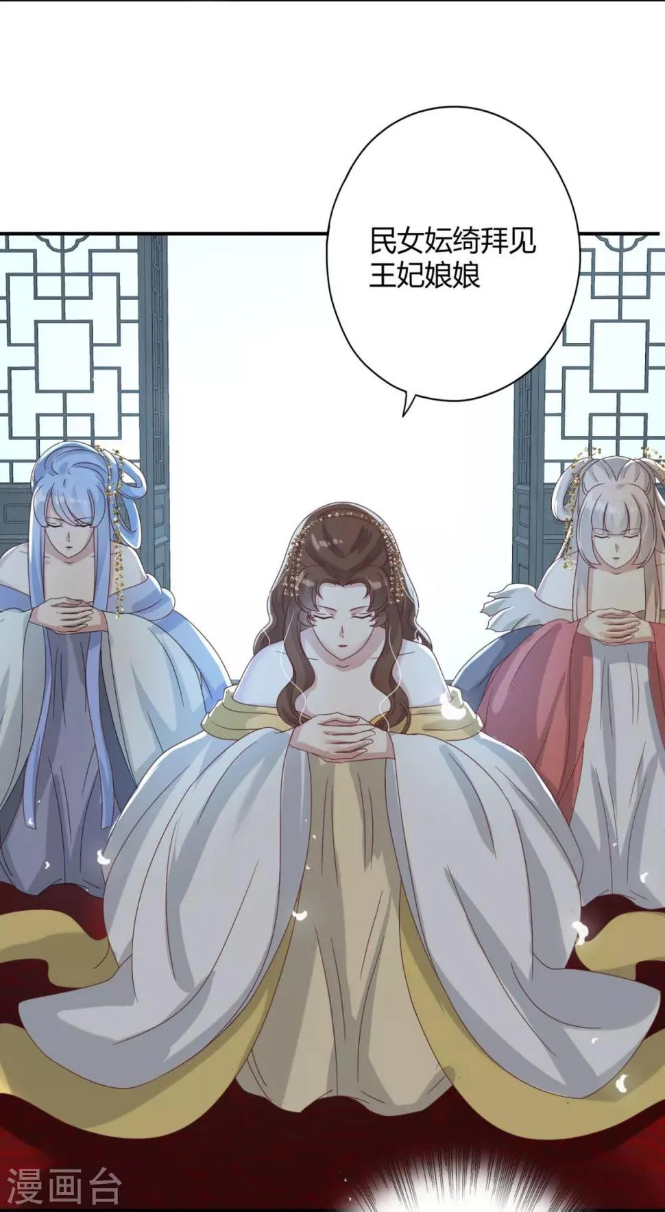 第17话 赶紧从王妃身上下来 第10页