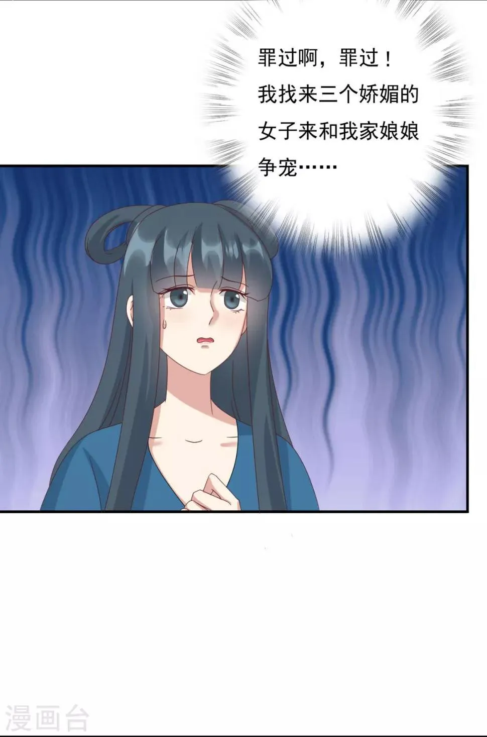 第17话 赶紧从王妃身上下来 第11页