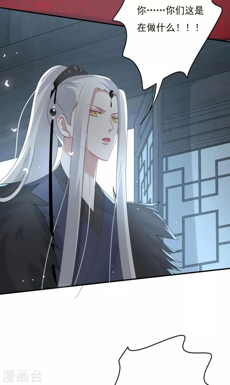 第17话 赶紧从王妃身上下来 第18页