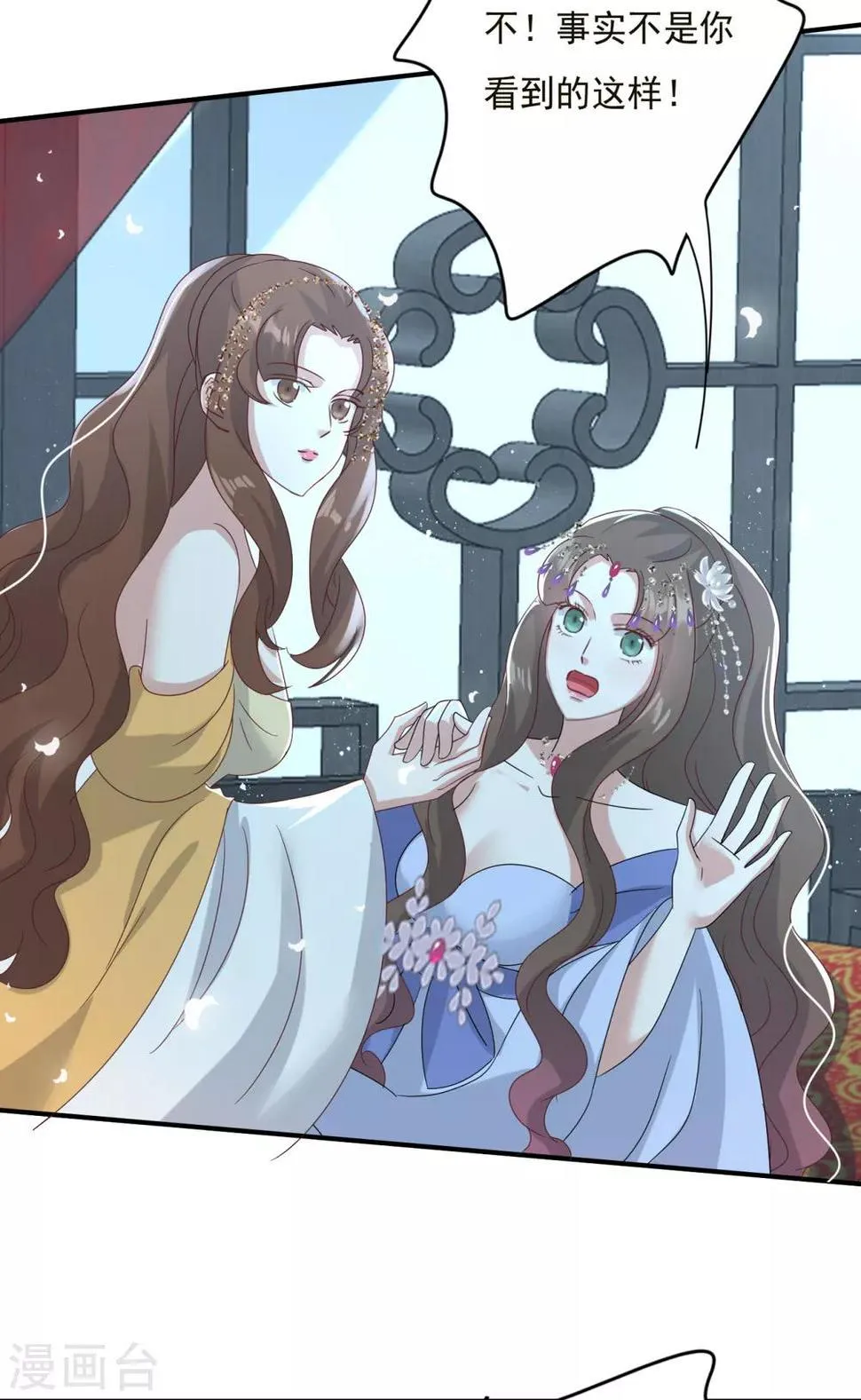 第17话 赶紧从王妃身上下来 第19页