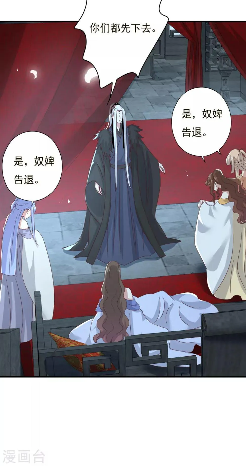 第17话 赶紧从王妃身上下来 第22页