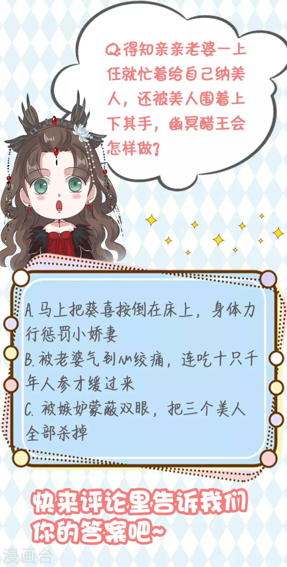第17话 赶紧从王妃身上下来 第27页