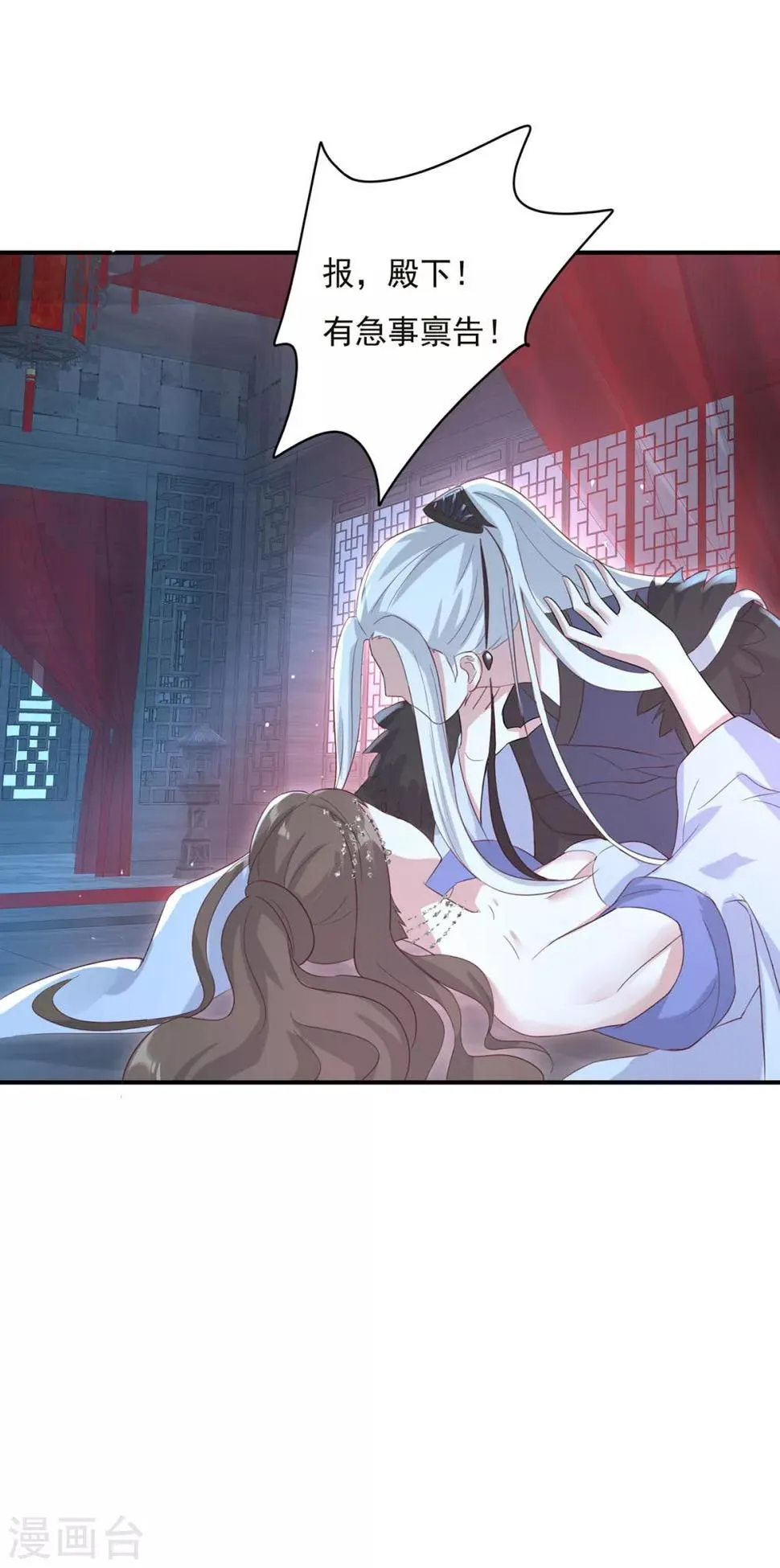 第18话 这么火辣冥欢受得了？ 第5页