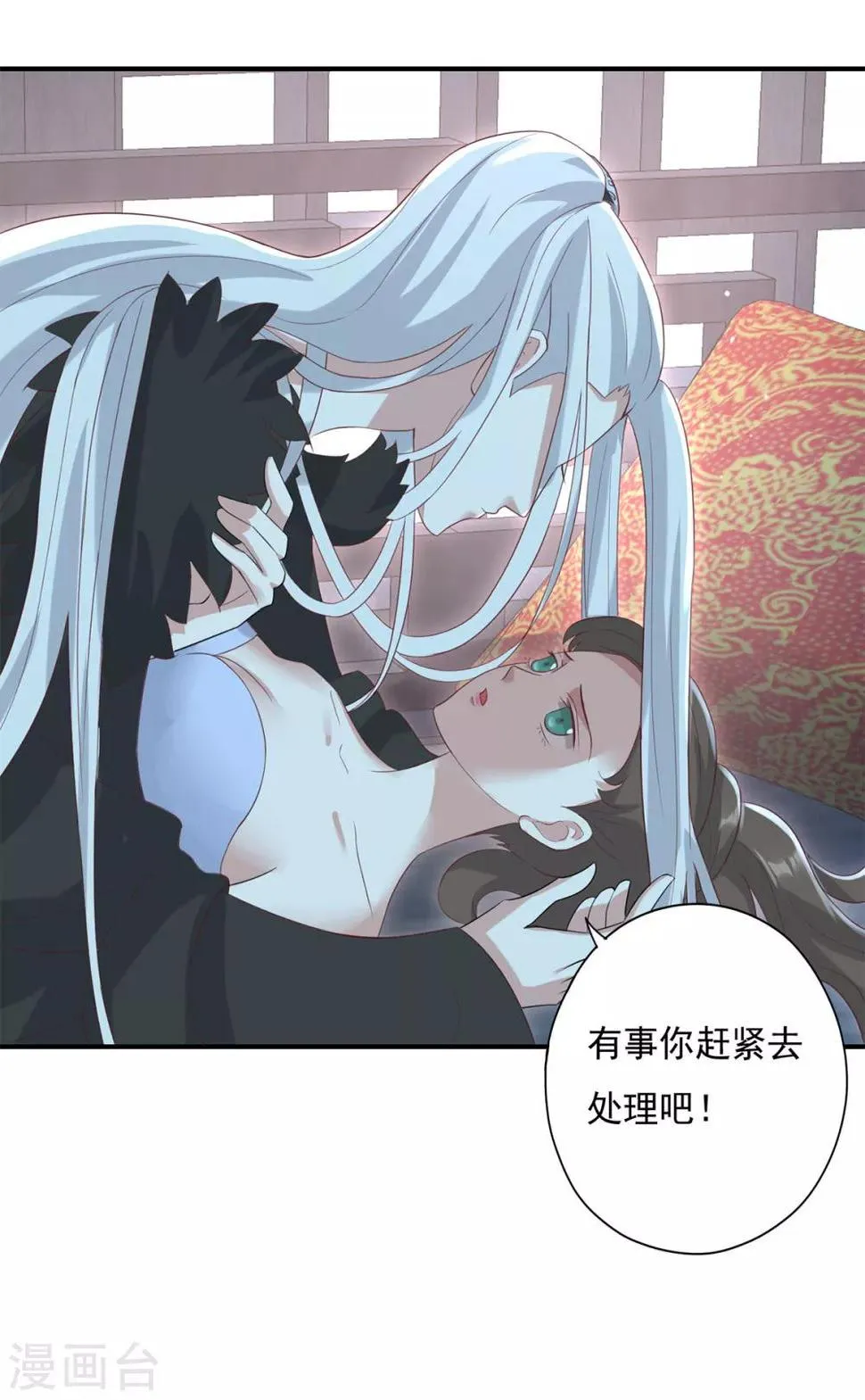 第18话 这么火辣冥欢受得了？ 第6页