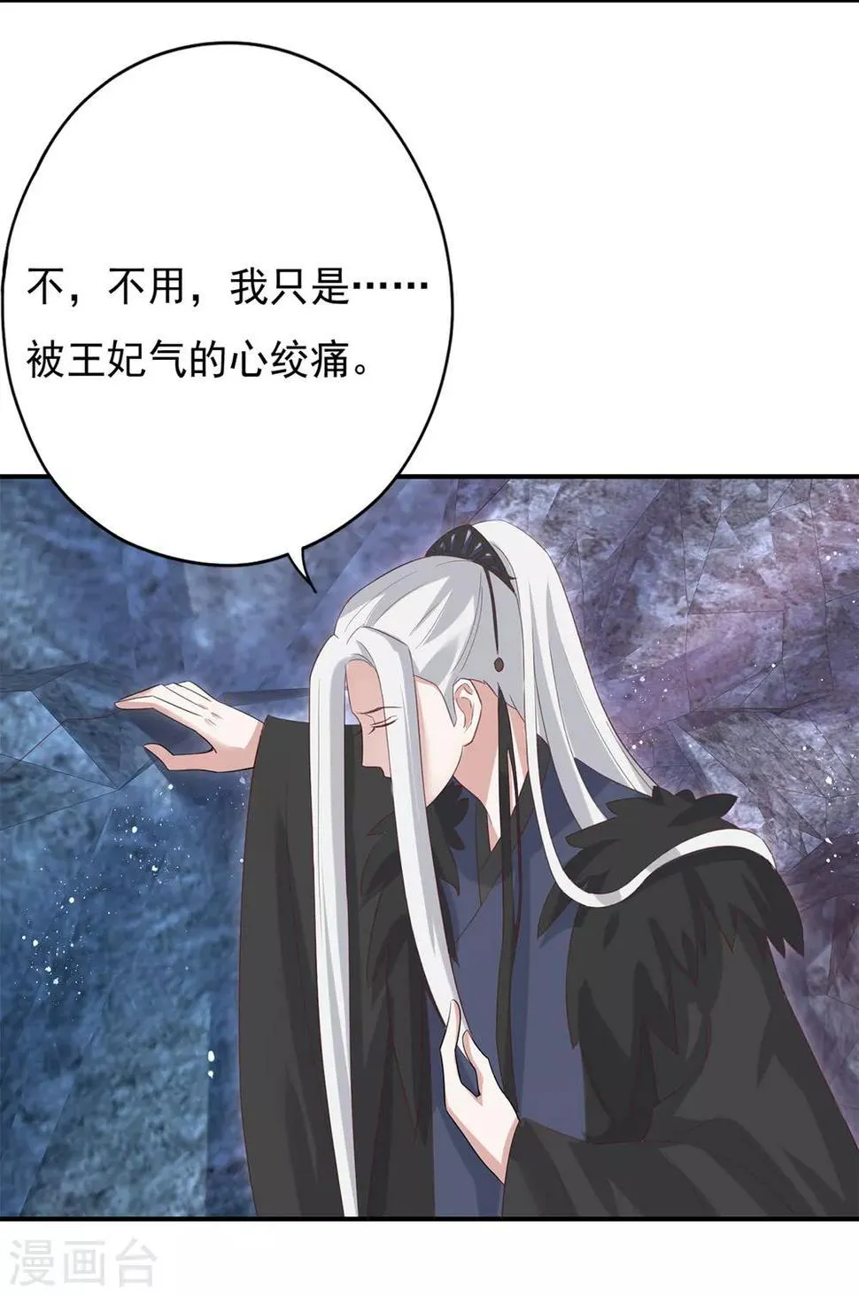 第18话 这么火辣冥欢受得了？ 第10页