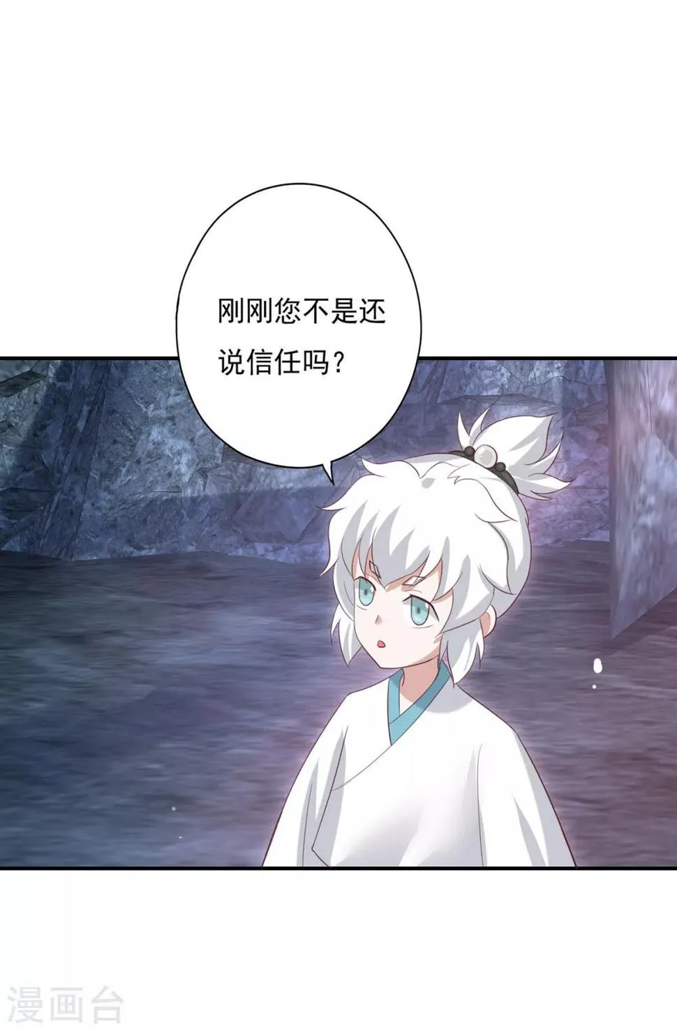 第18话 这么火辣冥欢受得了？ 第11页