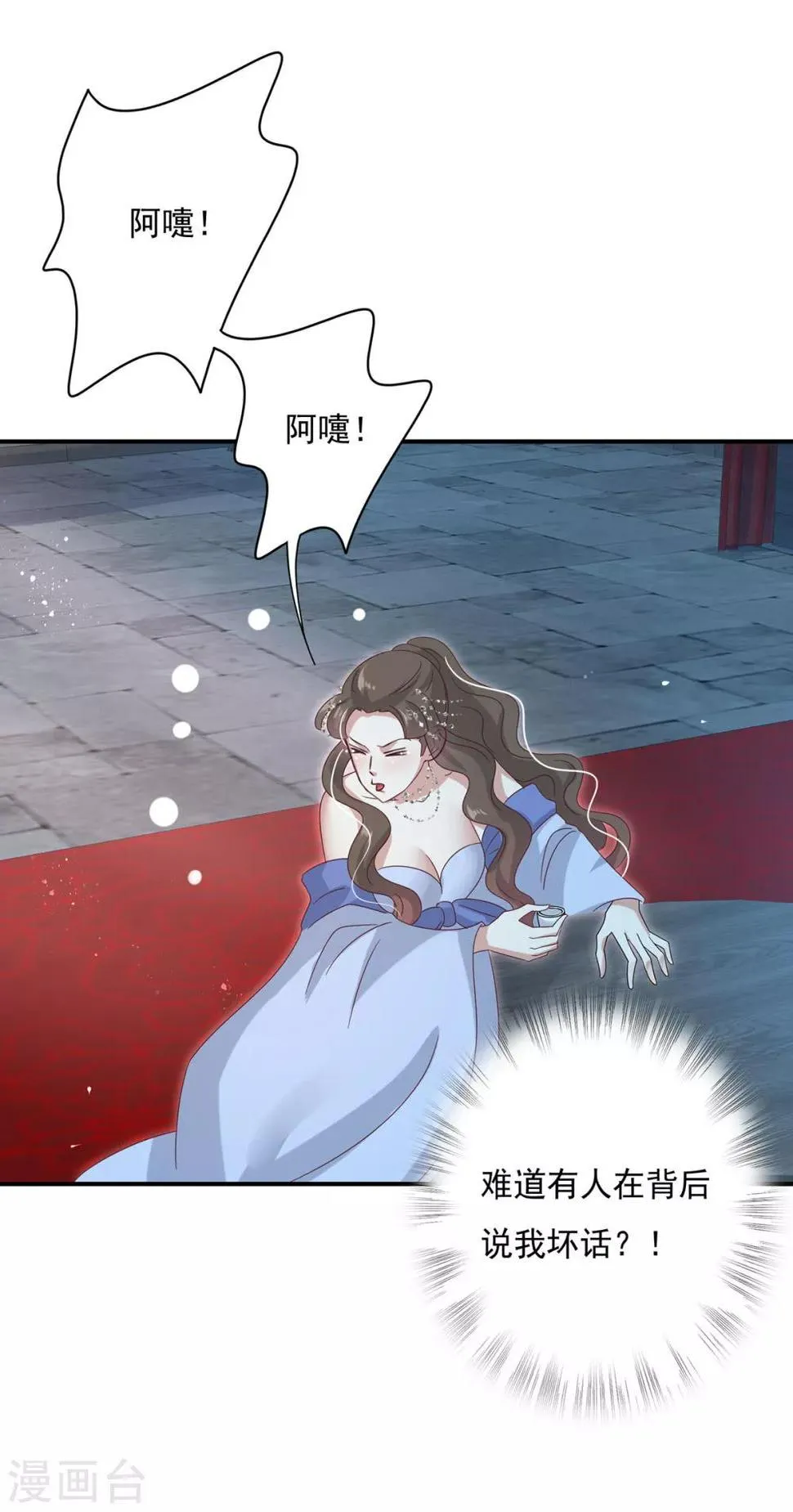 第18话 这么火辣冥欢受得了？ 第14页
