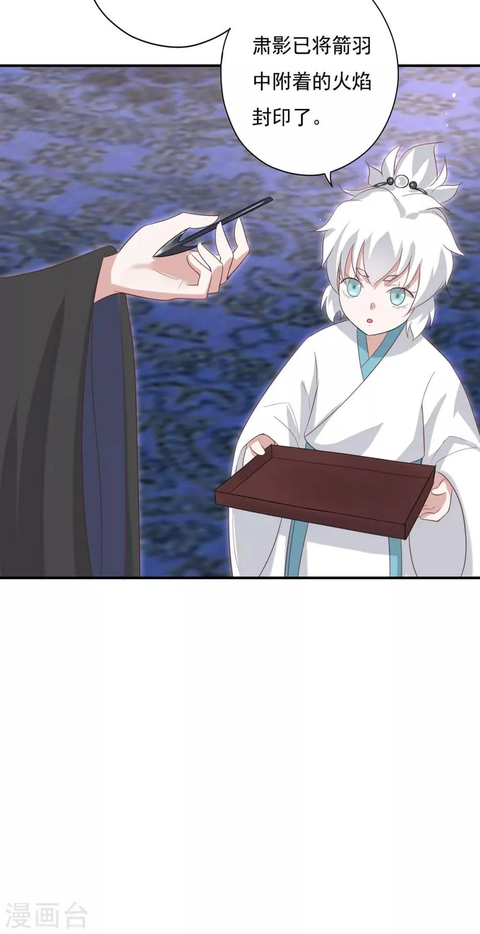 第18话 这么火辣冥欢受得了？ 第26页