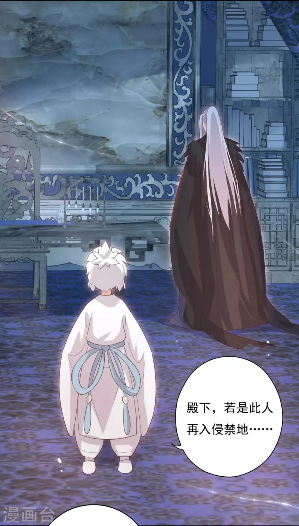 第19话 神秘的禁宫 第7页