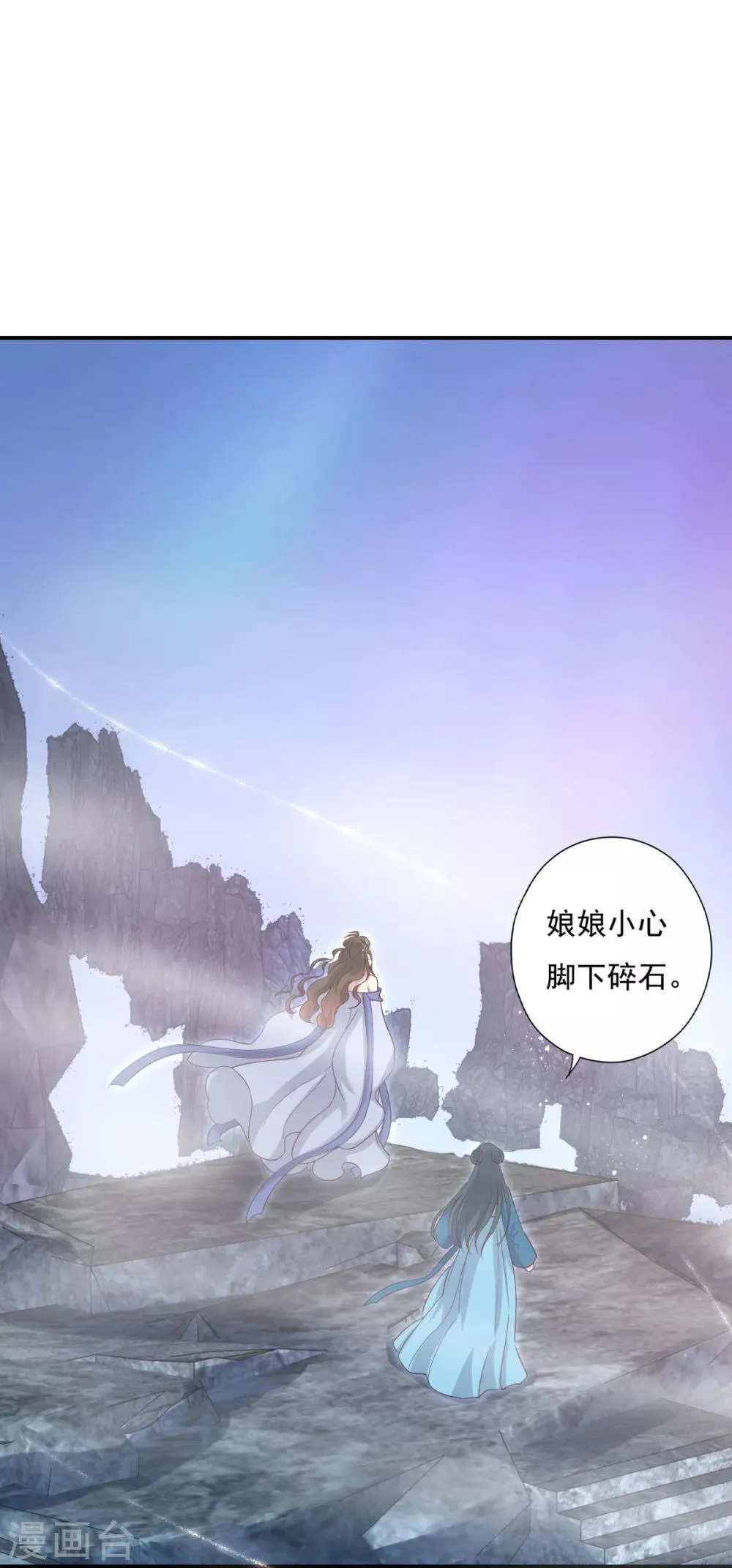 第19话 神秘的禁宫 第9页