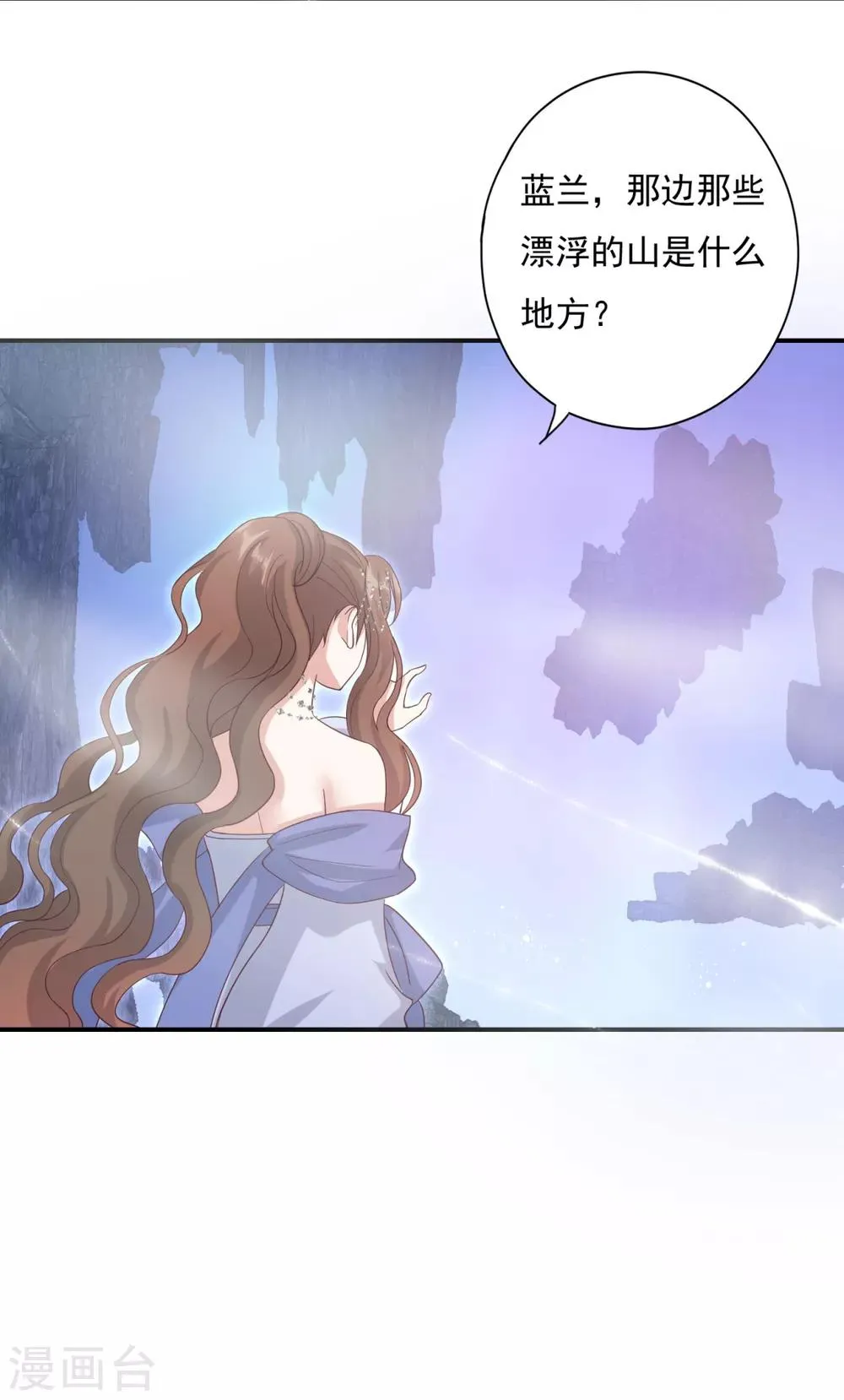 第19话 神秘的禁宫 第10页