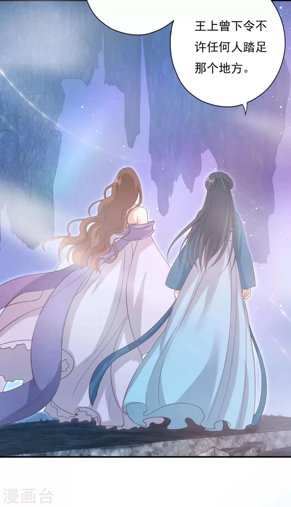 第19话 神秘的禁宫 第13页