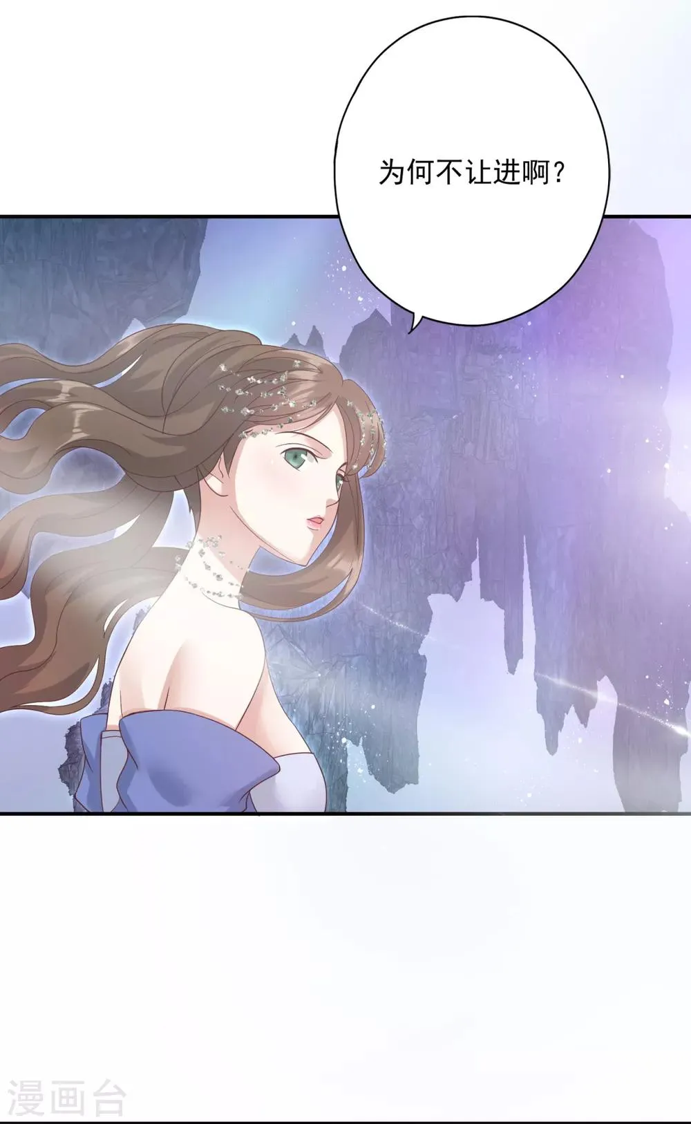 第19话 神秘的禁宫 第14页