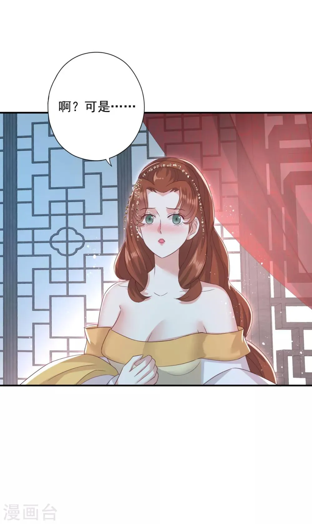 第19话 神秘的禁宫 第18页