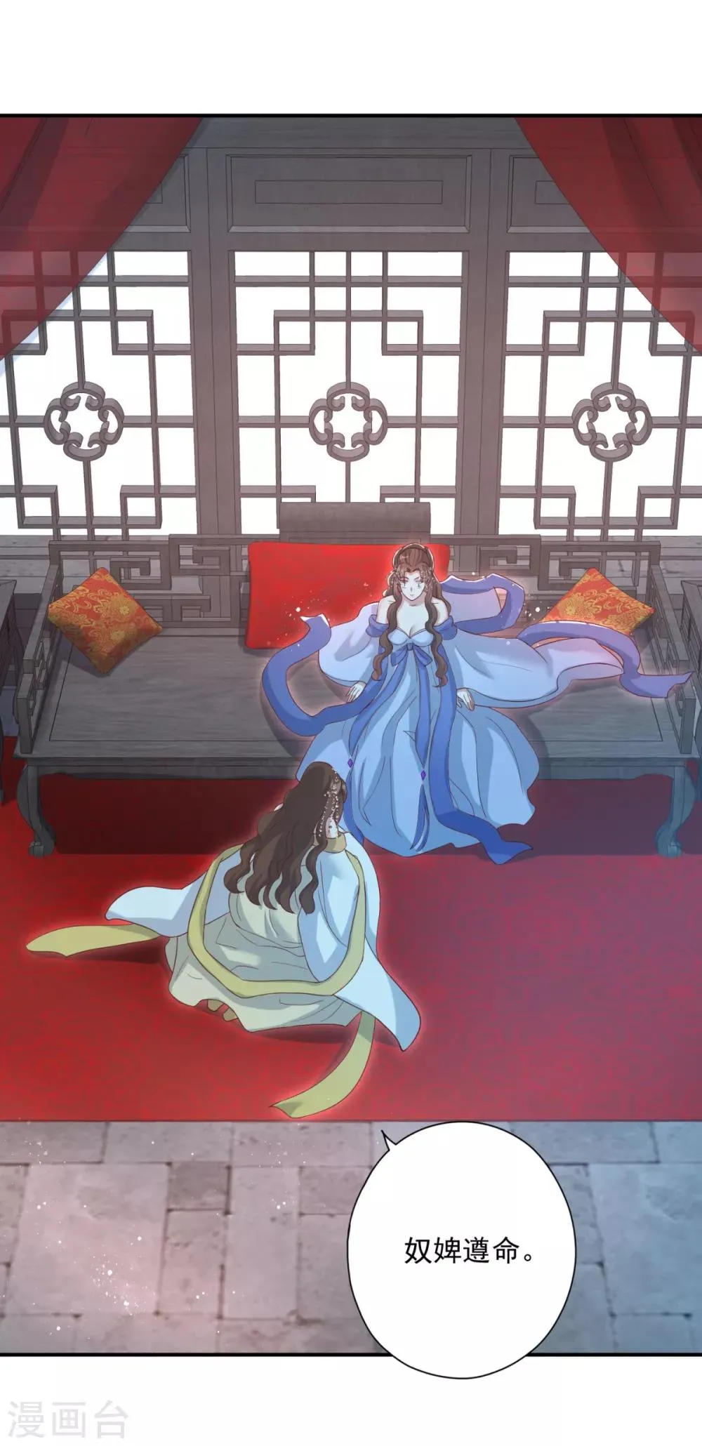 第19话 神秘的禁宫 第20页