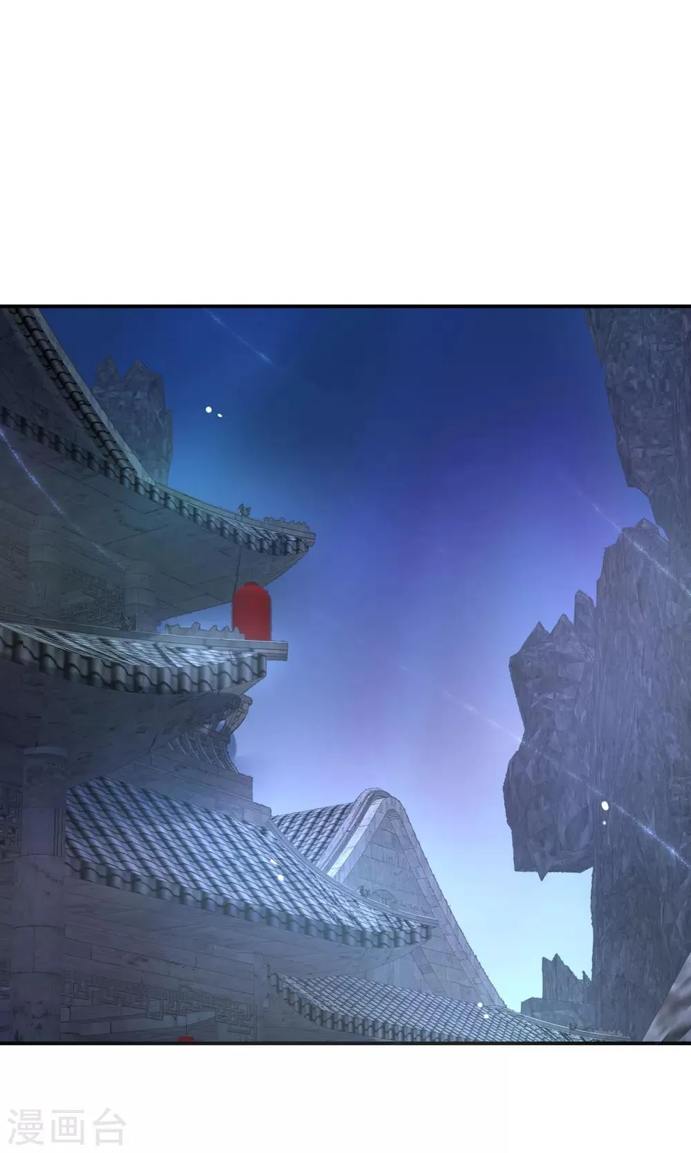 第19话 神秘的禁宫 第21页