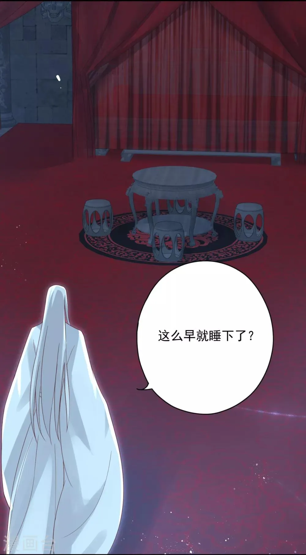 第19话 神秘的禁宫 第25页