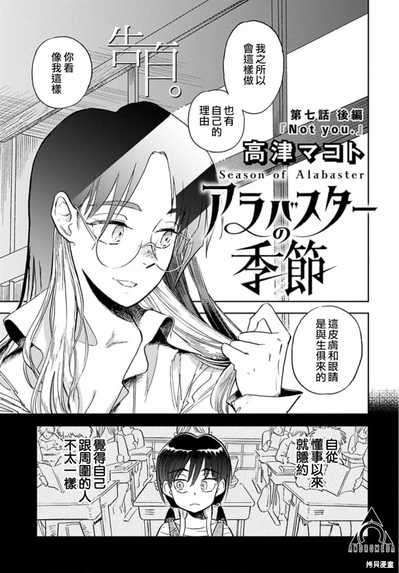 第7.5话 第1页