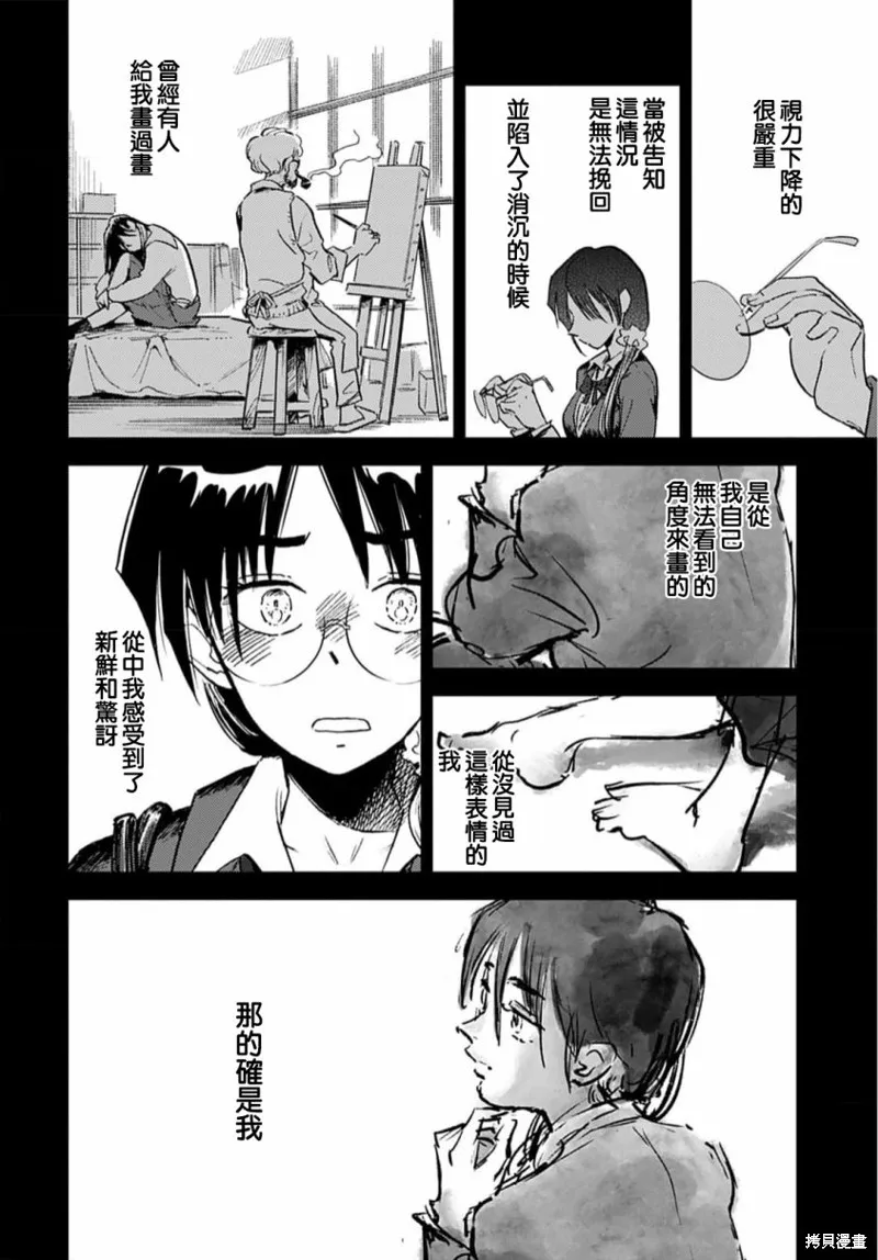 第7.5话 第2页