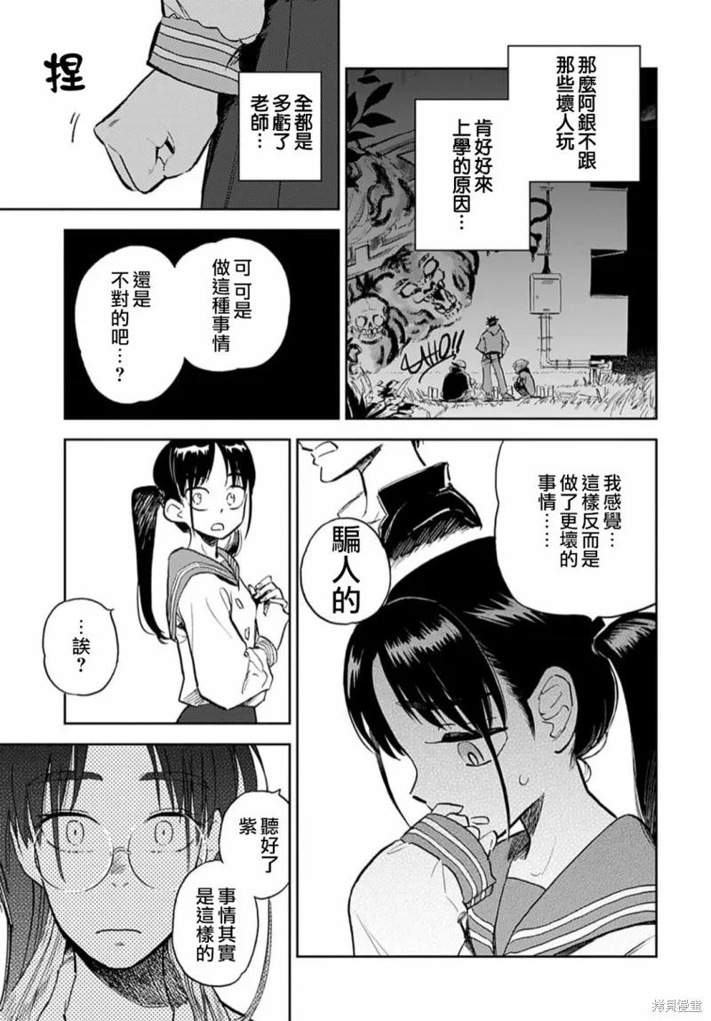 第7.5话 第5页