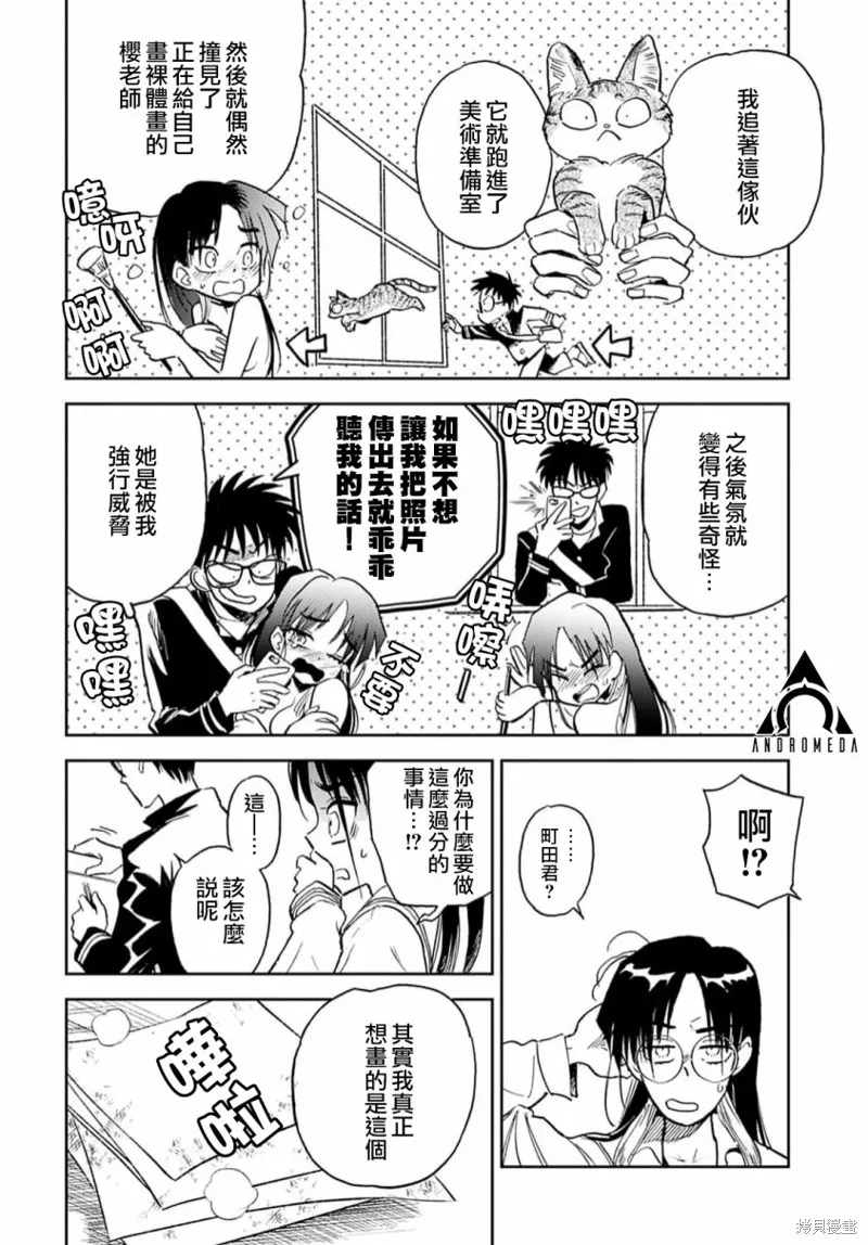 第7.5话 第6页