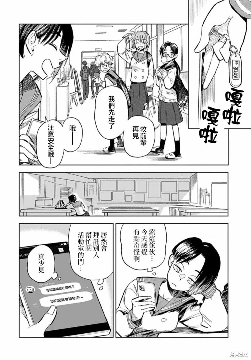 第7.5话 第8页