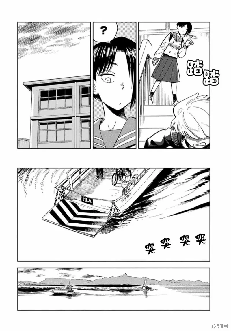 第7.5话 第10页