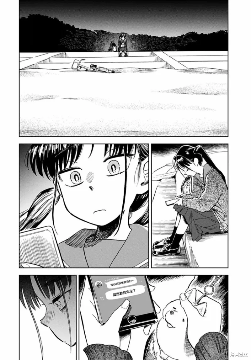 第7.5话 第12页