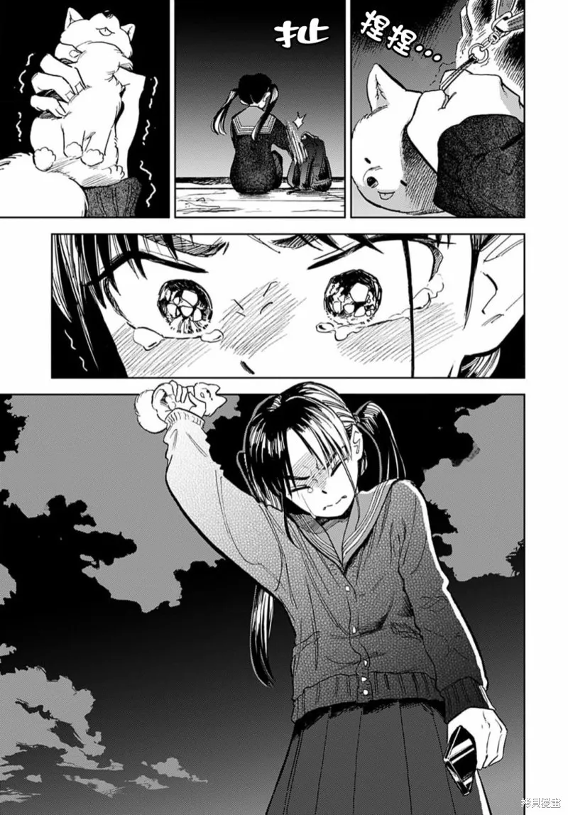 第7.5话 第13页