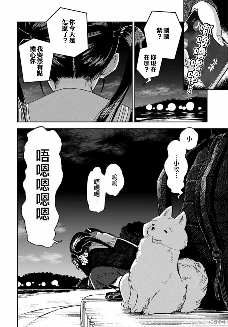 第7.5话 第14页
