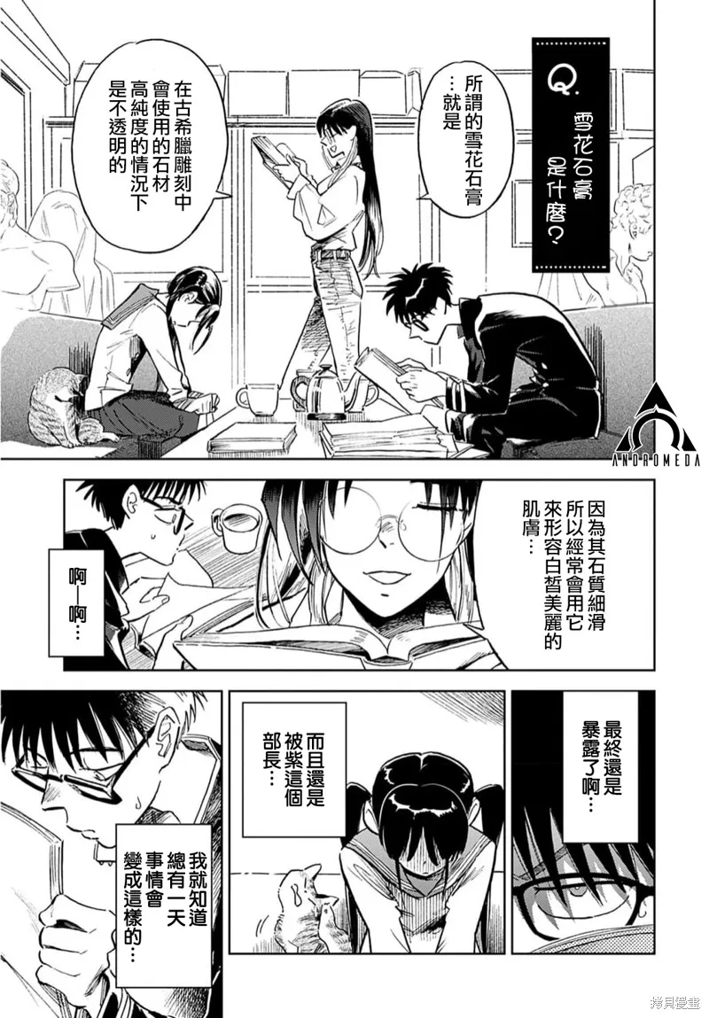 第07话 第3页