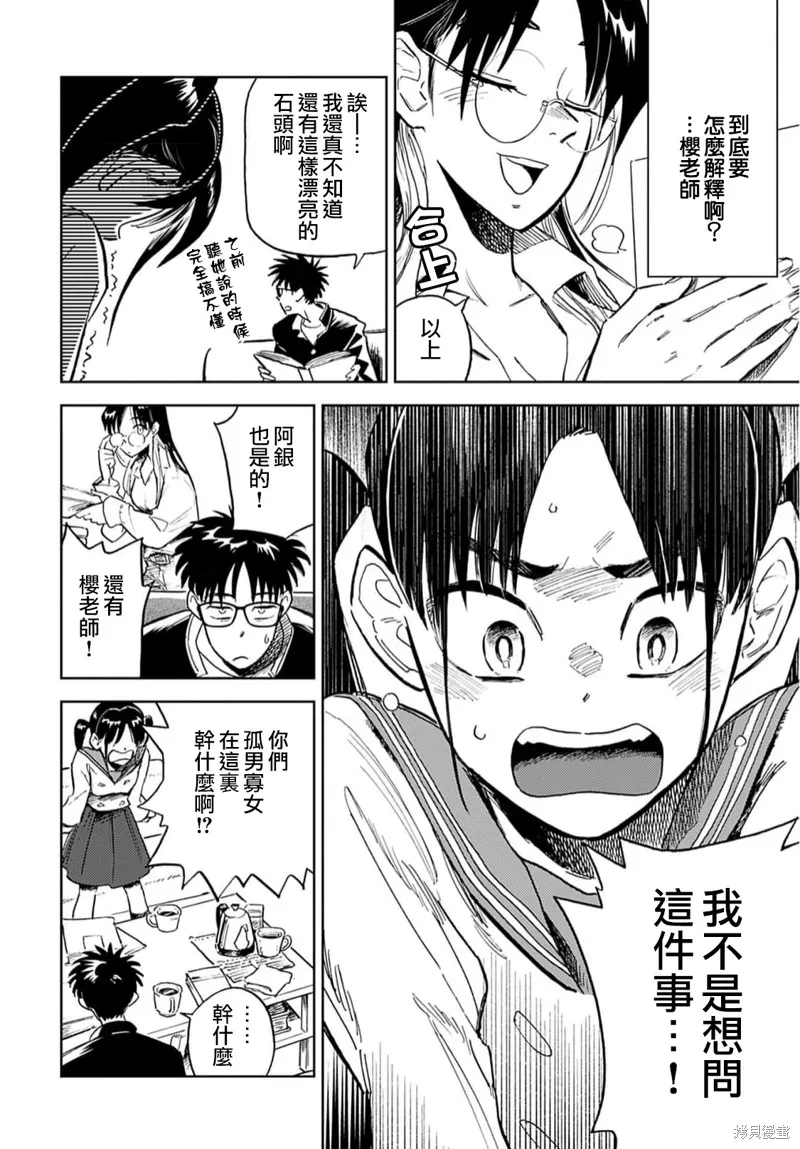 第07话 第4页