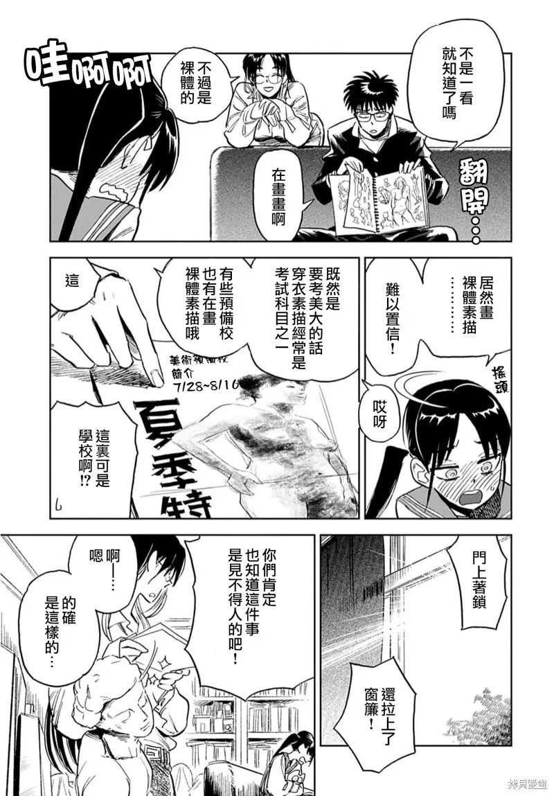 第07话 第5页