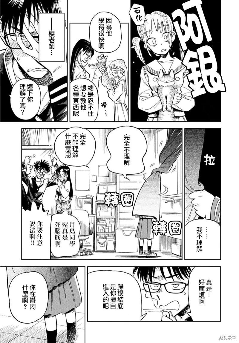 第07话 第7页