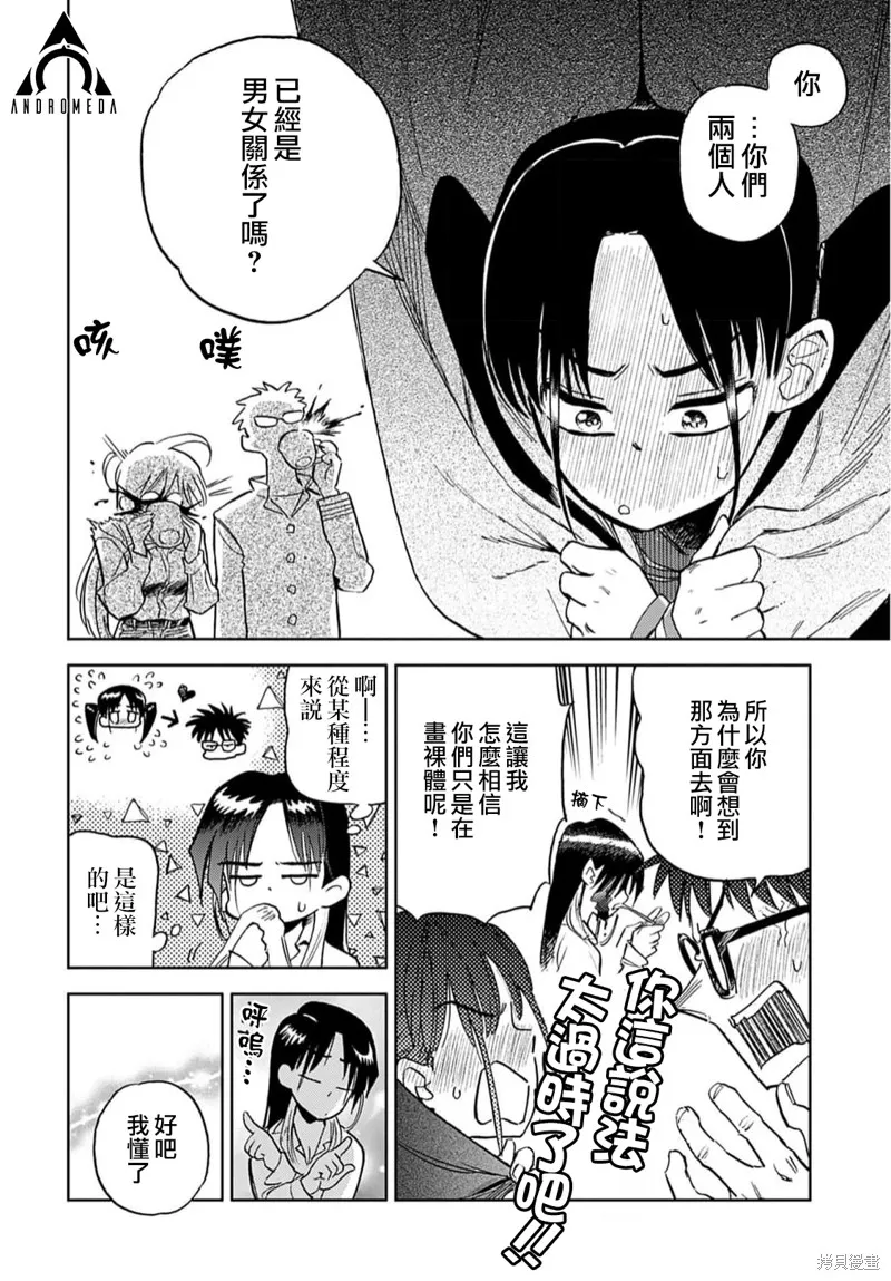第07话 第8页
