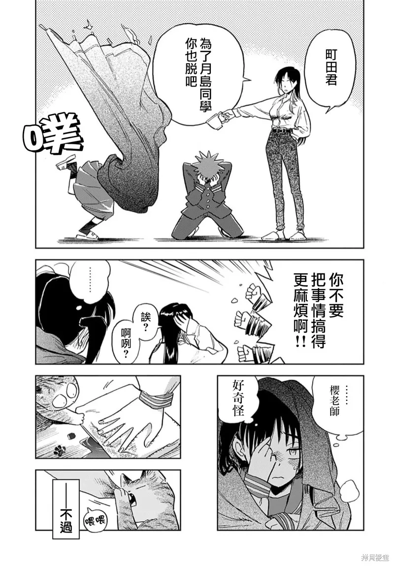 第07话 第9页