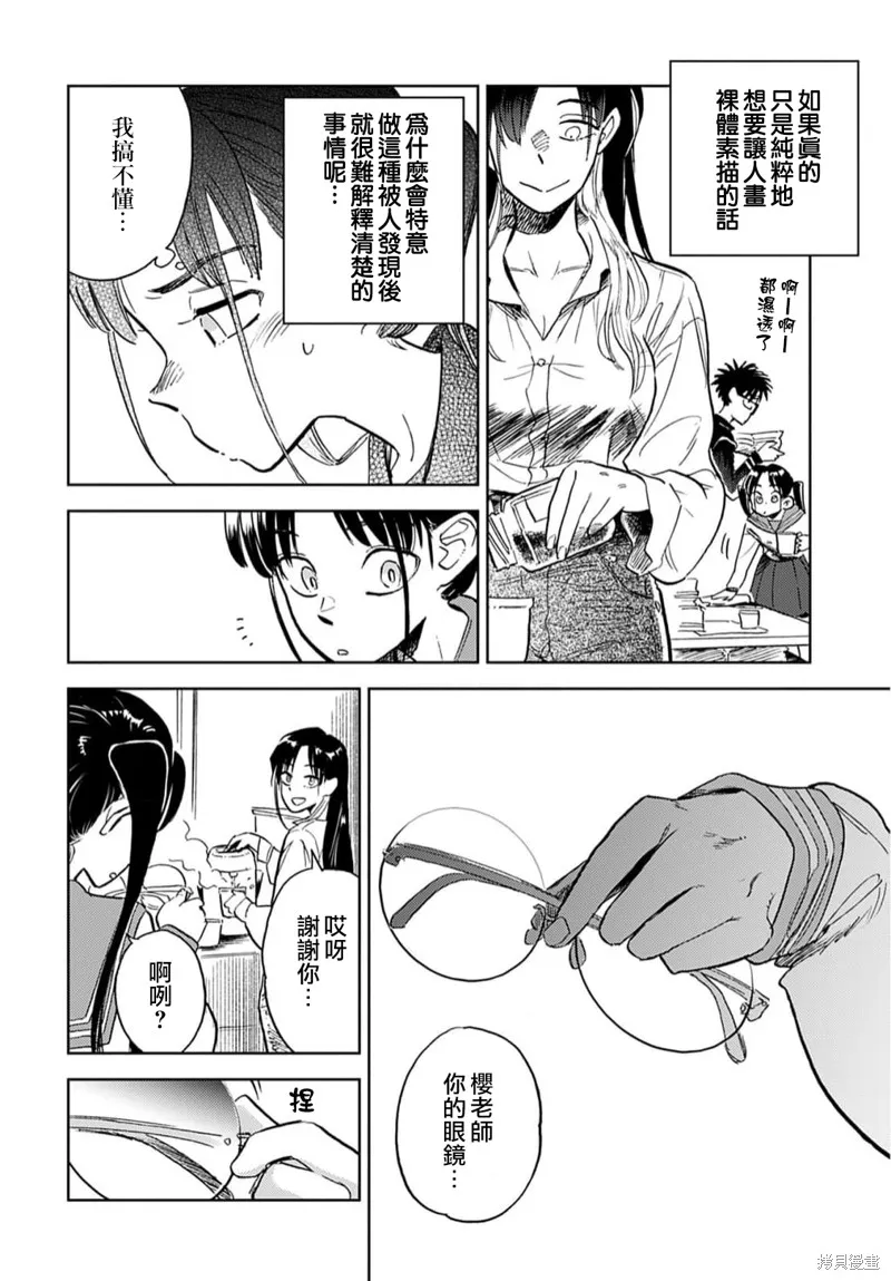 第07话 第10页