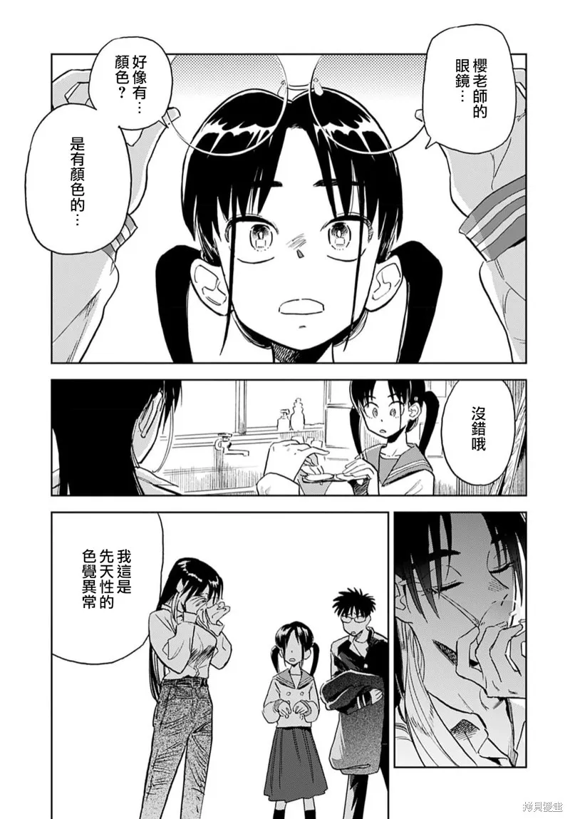 第07话 第11页