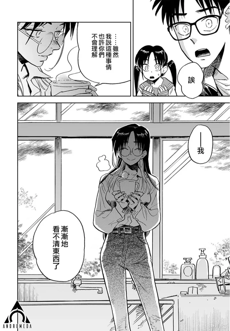 第07话 第12页
