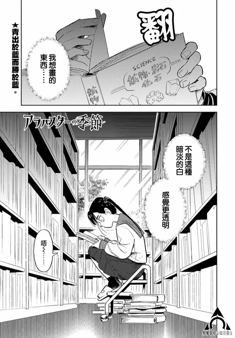 第06话 第1页