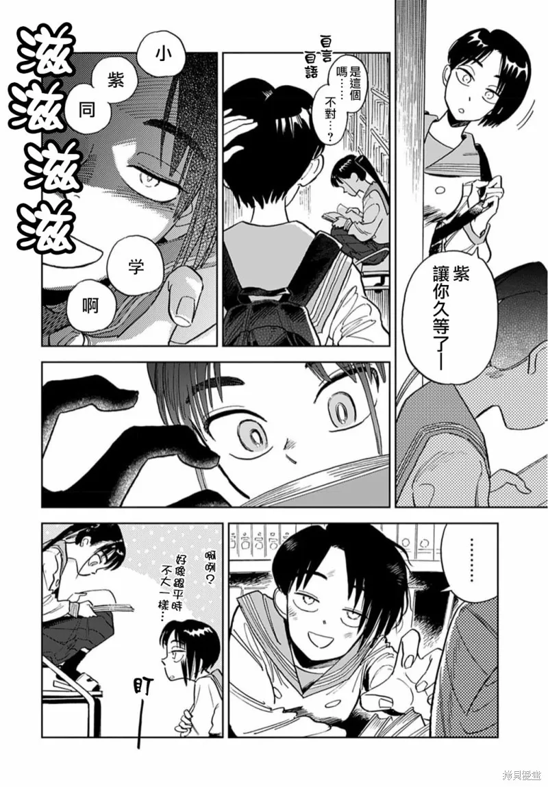 第06话 第2页