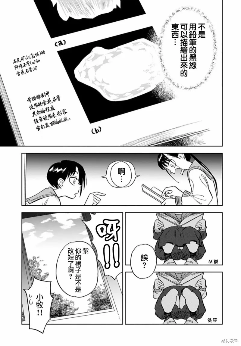第06话 第3页
