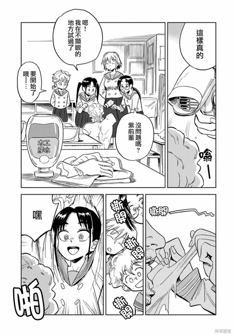 第06话 第5页